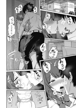 Page 40 of Kegasaretai-kei Kanojo.