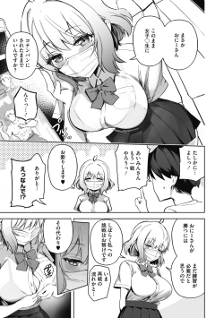 Page 61 of Kegasaretai-kei Kanojo.