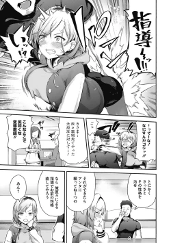 Page 85 of Kegasaretai-kei Kanojo.