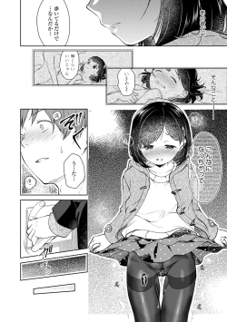 Page 162 of Shishunki wa Ichido dake - The one and only adolescence.
