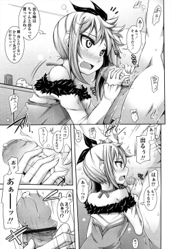 Page 131 of Sensei to Issho