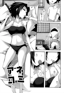 Page 147 of Sensei to Issho