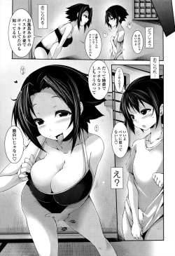 Page 157 of Sensei to Issho