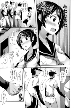 Page 175 of Sensei to Issho