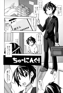 Page 196 of Sensei to Issho