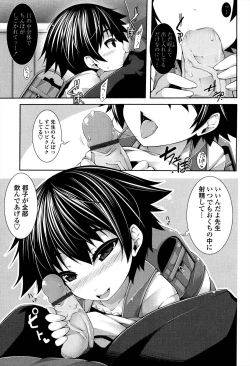 Page 19 of Sensei to Issho