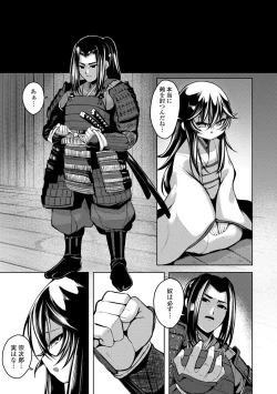 Page 193 of Hitoyo Hitoyo Ouse no Mamani