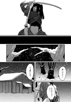 Page 205 of Hitoyo Hitoyo Ouse no Mamani