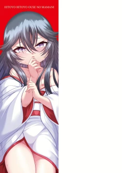 Page 211 of Hitoyo Hitoyo Ouse no Mamani