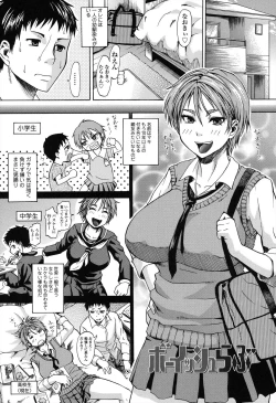 Page 73 of Repeat Libido