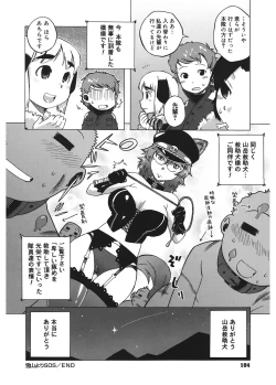 Page 104 of Mamma Mia!