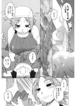 Page 112 of Mamma Mia!