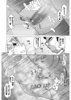 Page 122 of Mamma Mia!