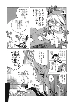 Page 151 of Mamma Mia!