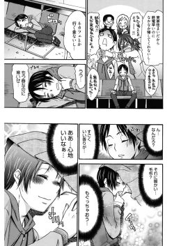 Page 107 of Hajimete no Renai Hajimete no Kanojo