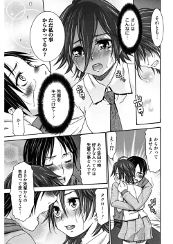 Page 111 of Hajimete no Renai Hajimete no Kanojo