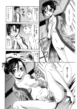 Page 130 of Hajimete no Renai Hajimete no Kanojo