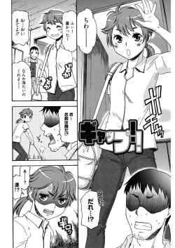 Page 140 of Hajimete no Renai Hajimete no Kanojo