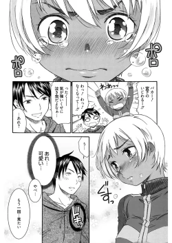 Page 14 of Hajimete no Renai Hajimete no Kanojo