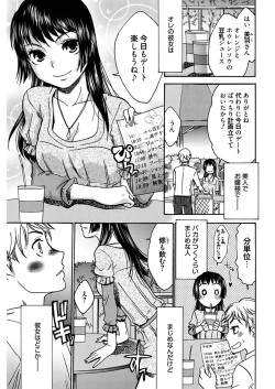 Page 157 of Hajimete no Renai Hajimete no Kanojo
