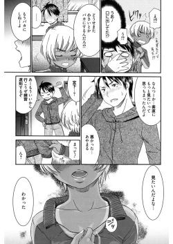 Page 15 of Hajimete no Renai Hajimete no Kanojo