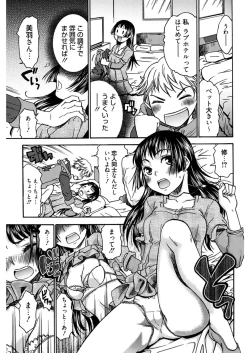 Page 161 of Hajimete no Renai Hajimete no Kanojo