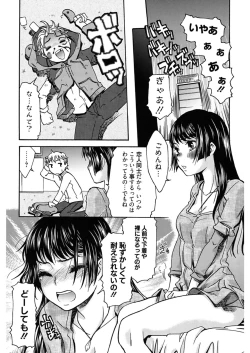 Page 162 of Hajimete no Renai Hajimete no Kanojo