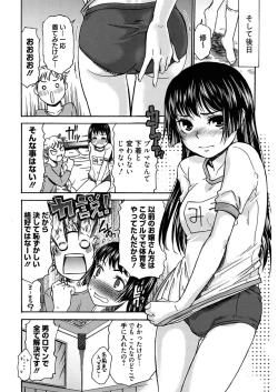 Page 164 of Hajimete no Renai Hajimete no Kanojo