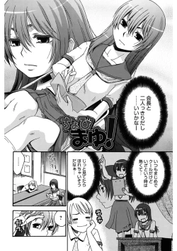 Page 176 of Hajimete no Renai Hajimete no Kanojo