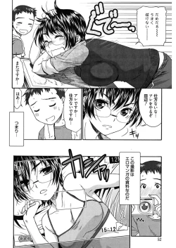 Page 52 of Hajimete no Renai Hajimete no Kanojo