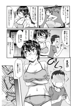 Page 55 of Hajimete no Renai Hajimete no Kanojo