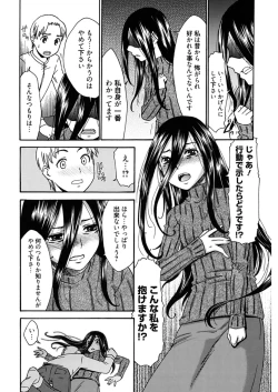 Page 74 of Hajimete no Renai Hajimete no Kanojo