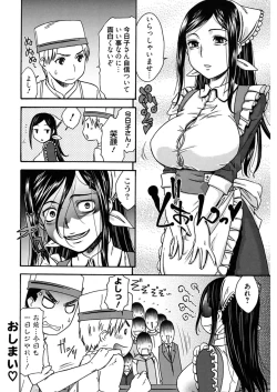 Page 84 of Hajimete no Renai Hajimete no Kanojo