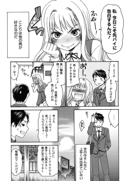 Page 87 of Hajimete no Renai Hajimete no Kanojo