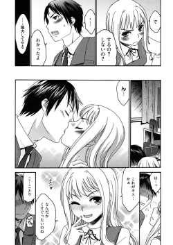 Page 91 of Hajimete no Renai Hajimete no Kanojo