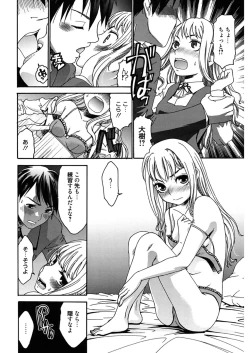 Page 92 of Hajimete no Renai Hajimete no Kanojo