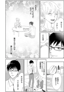 Page 31 of Renai Suimin wa Torokeru Yumenonakade 1-3