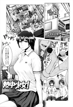 Page 143 of Se-Syun Sakari