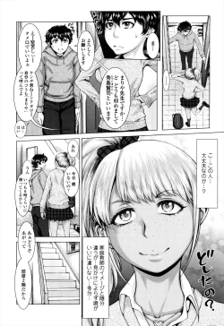 Page 4 of Se-Syun Sakari