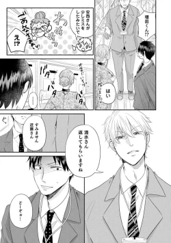 Page 49 of Cinderella wa Aisaretai 1-3