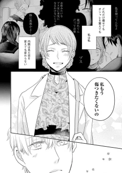 Page 56 of Cinderella wa Aisaretai 1-3