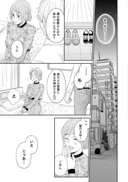 Page 59 of Cinderella wa Aisaretai 1-3