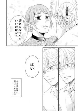 Page 64 of Cinderella wa Aisaretai 1-3