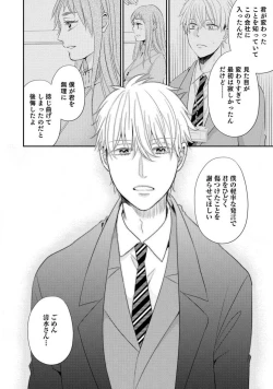 Page 85 of Cinderella wa Aisaretai 1-3