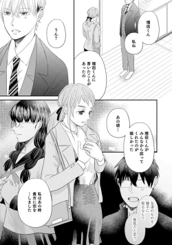 Page 86 of Cinderella wa Aisaretai 1-3