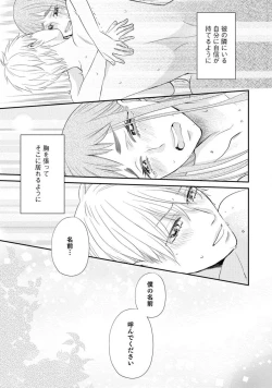 Page 96 of Cinderella wa Aisaretai 1-3