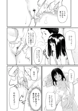 Page 108 of Otonagokko