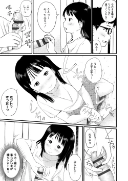 Page 123 of Otonagokko