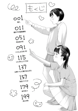 Page 12 of Otonagokko