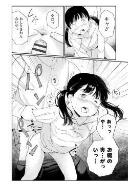 Page 154 of Otonagokko